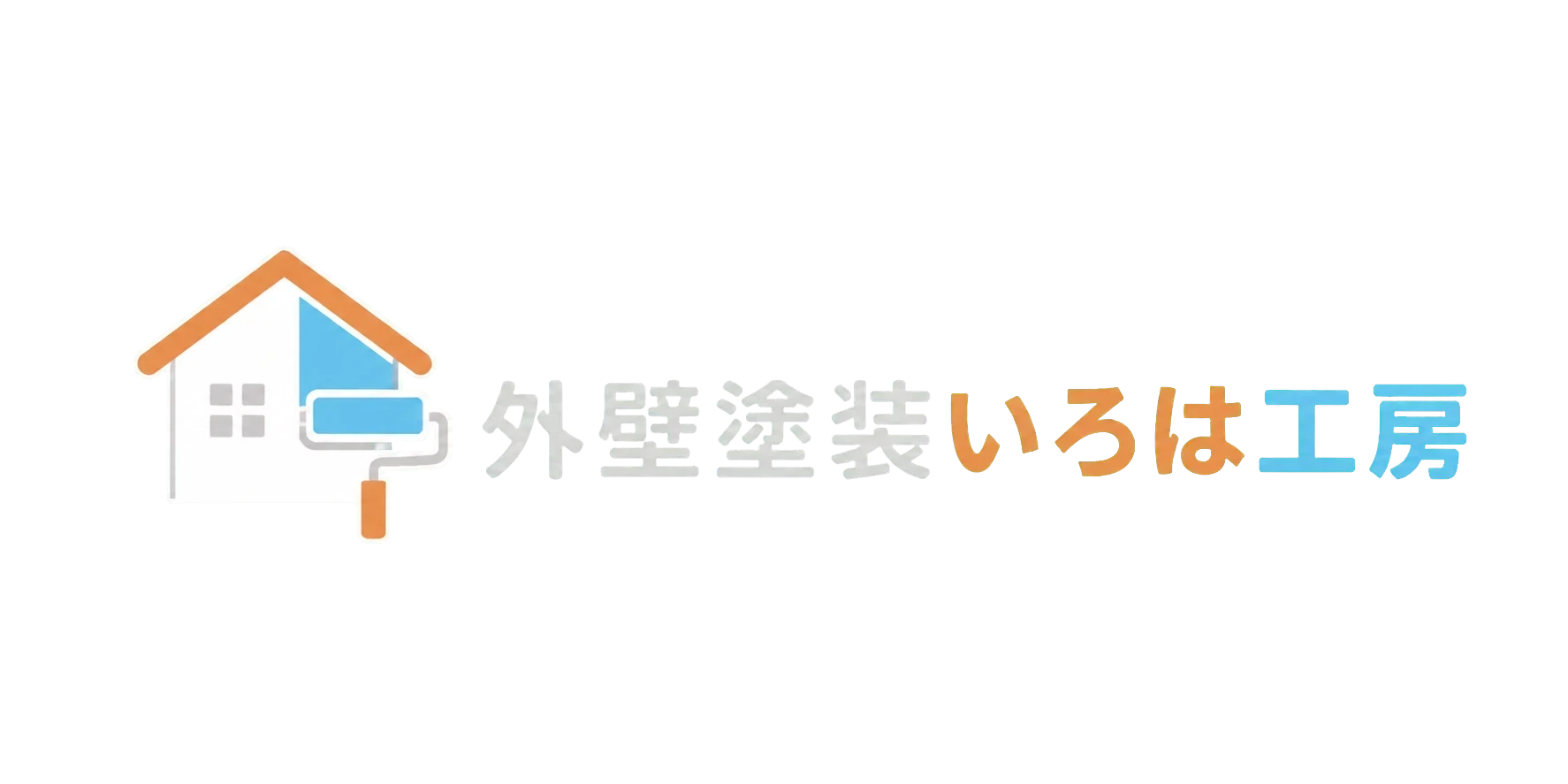 外壁塗装いろは工房ロゴ