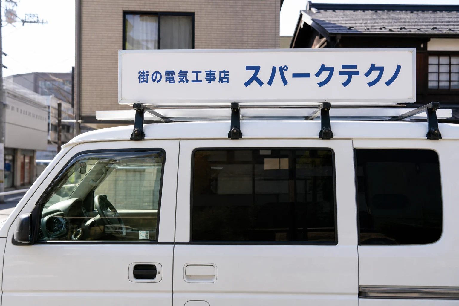作業車看板の写真